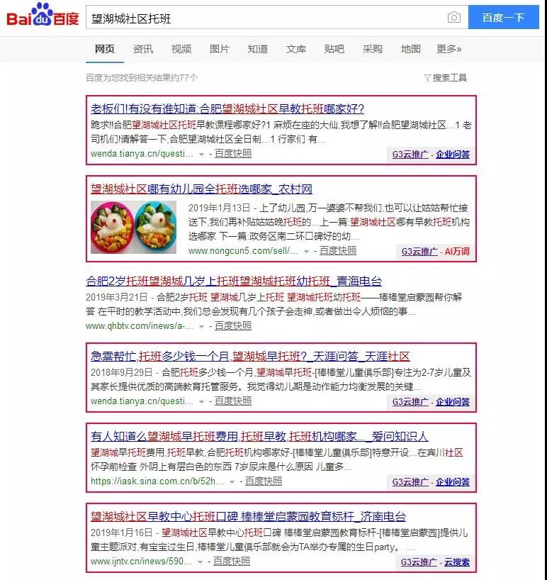 G3云推廣“問答”讓口碑脫穎而出！