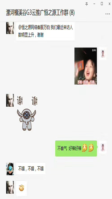 微信圖片_20190716171436